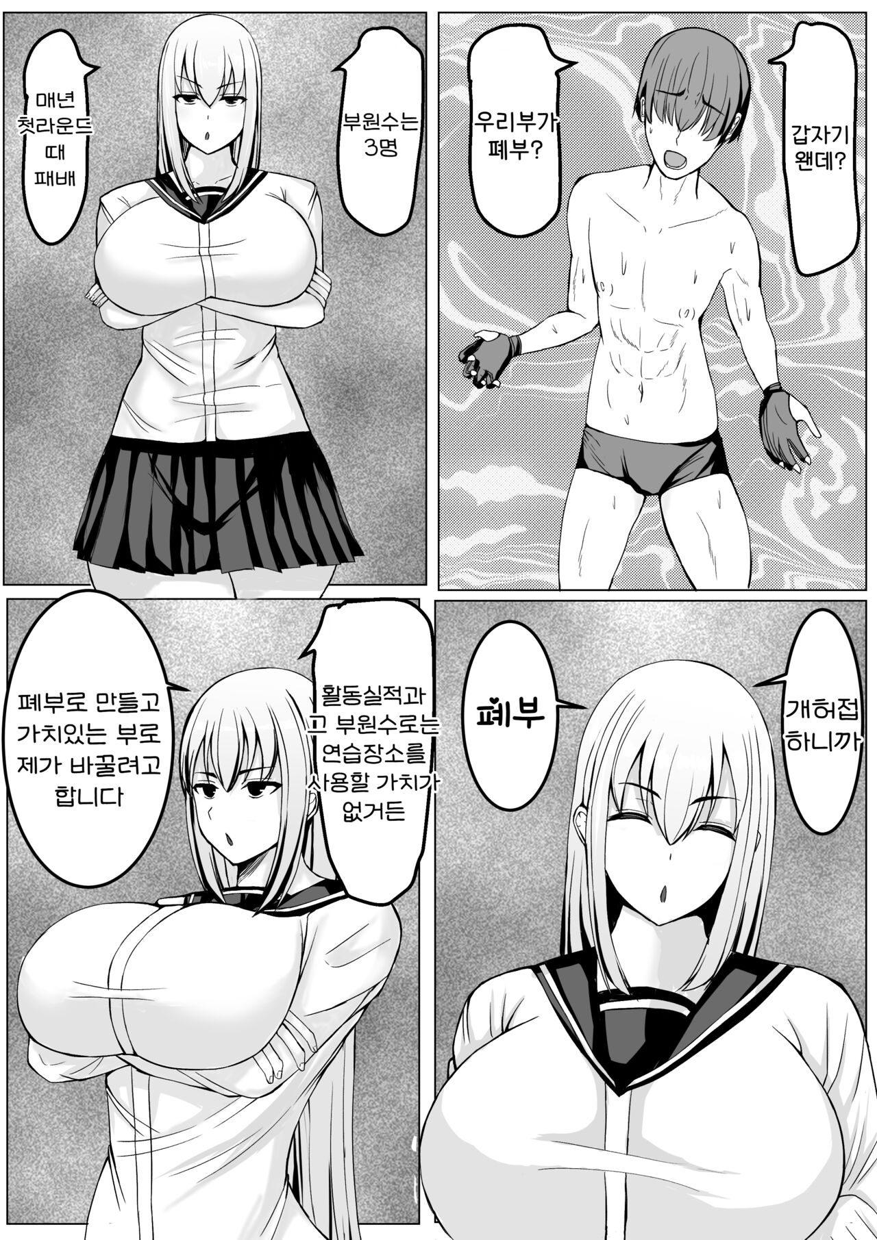 Nukimake ~Succubus-sama no Newaza ni Kanzen Haiboku | 누키마케 ~서큐버스님의 주짓수에 완전패배~ page 6 full