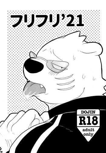 Furi Furi '21 cover