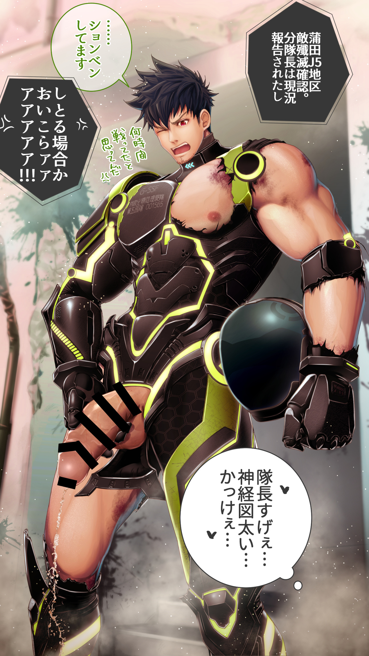 A BREAK ARMORED page 3 full