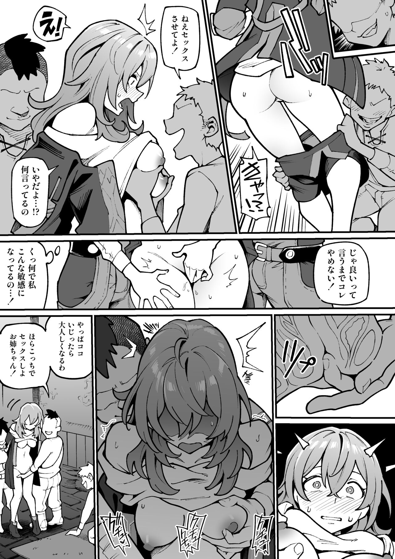 Stelle-chan Oneshota page 2 full