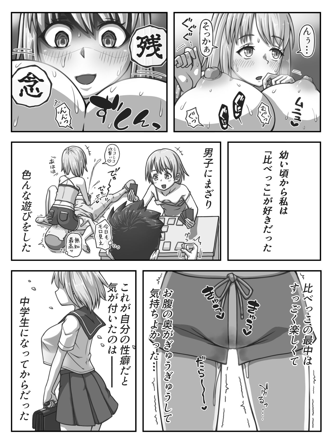 Girls first match page 2 full