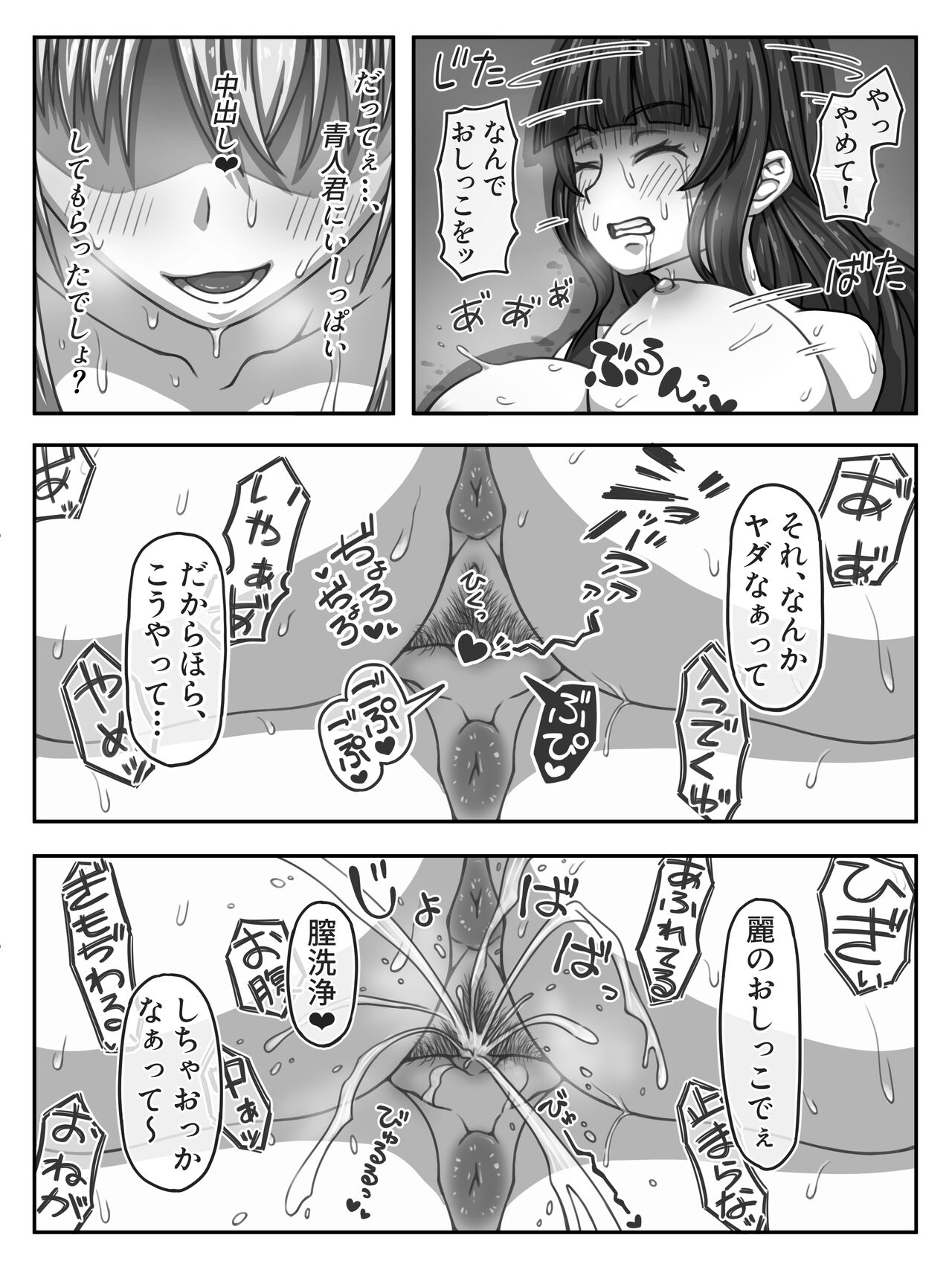 Girls first match page 6 full