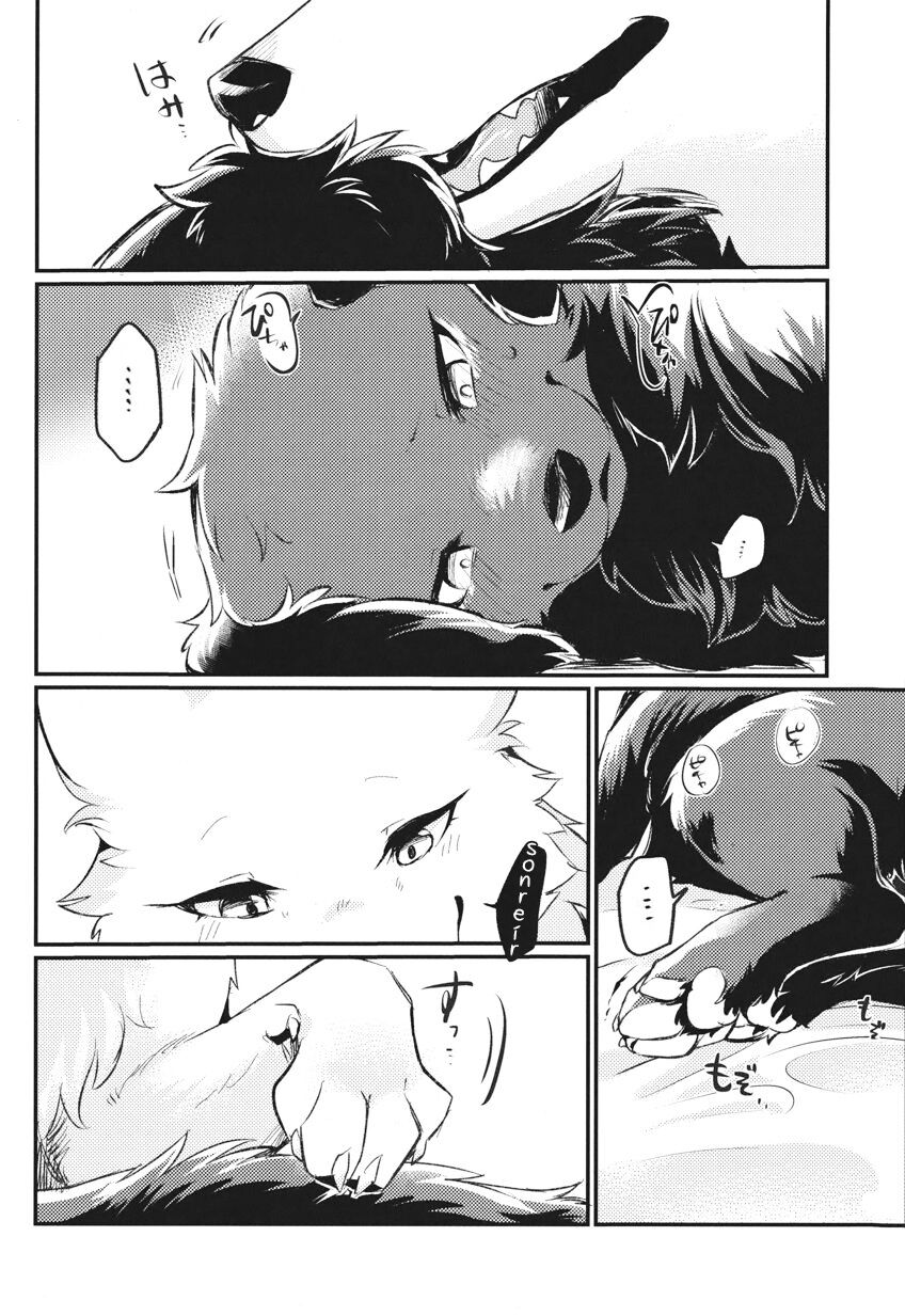 Hakoniwa Upset | Upset in the Courtyard page 8 full
