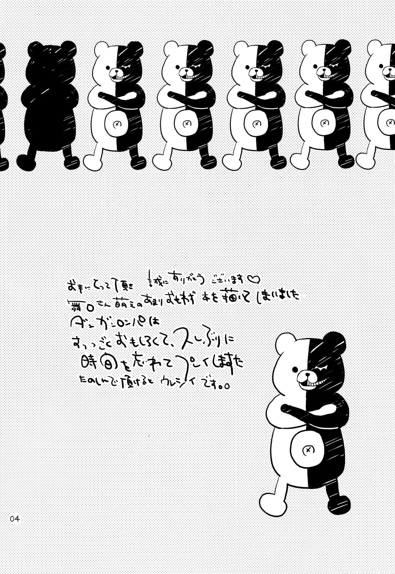 Iya na Koto toka Hontou ni Nan demo Gaman Shitekimashita | I've Had to Put Up With All Sorts of Bad Things page 3 full