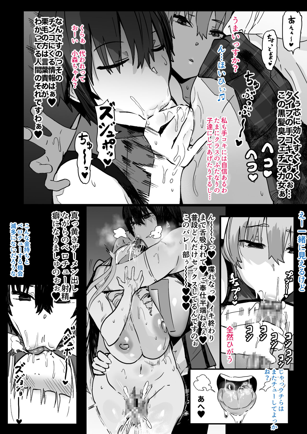 雲丹ピアノ page 5 full