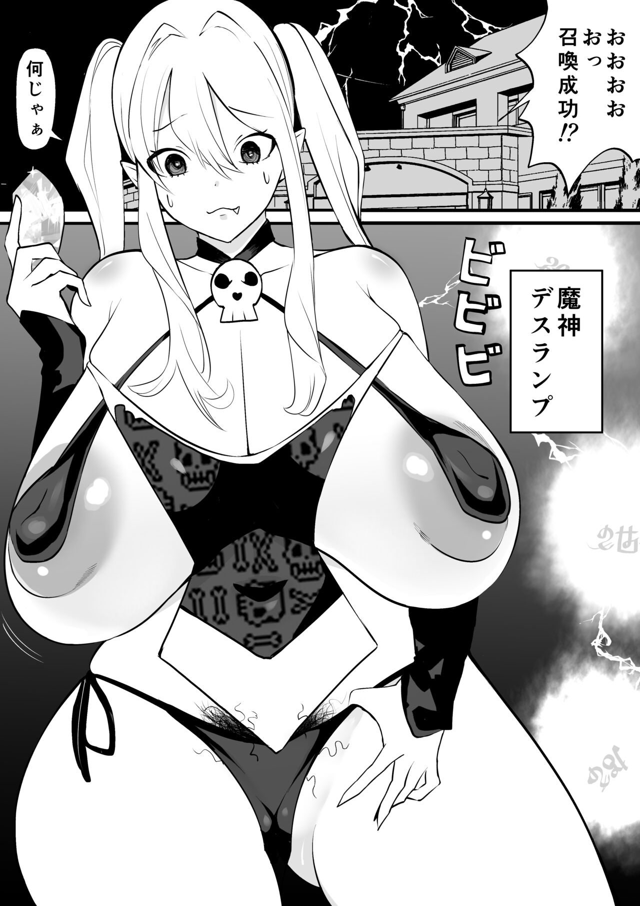 雲丹ピアノ page 8 full