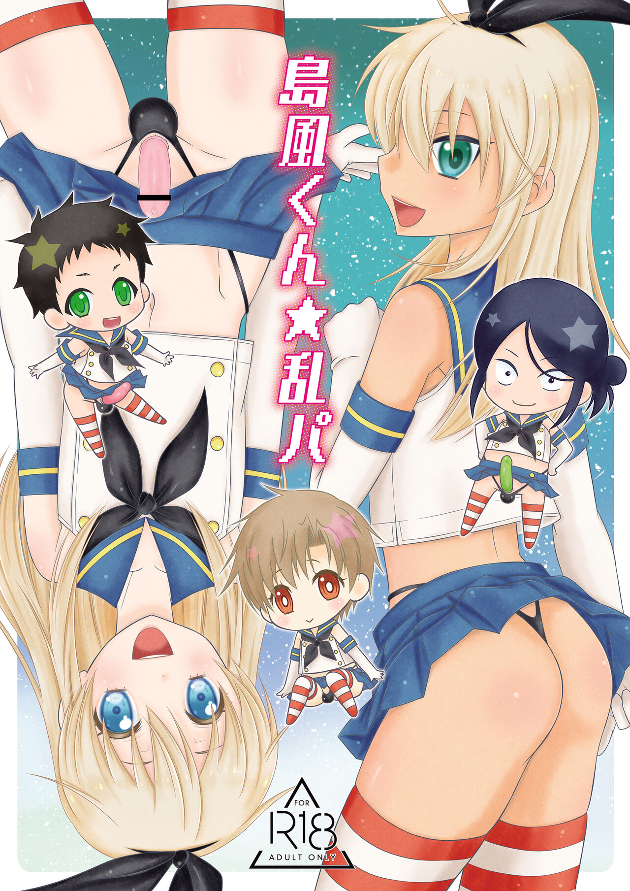 Shimakaze-kun☆Ranpa page 1 full