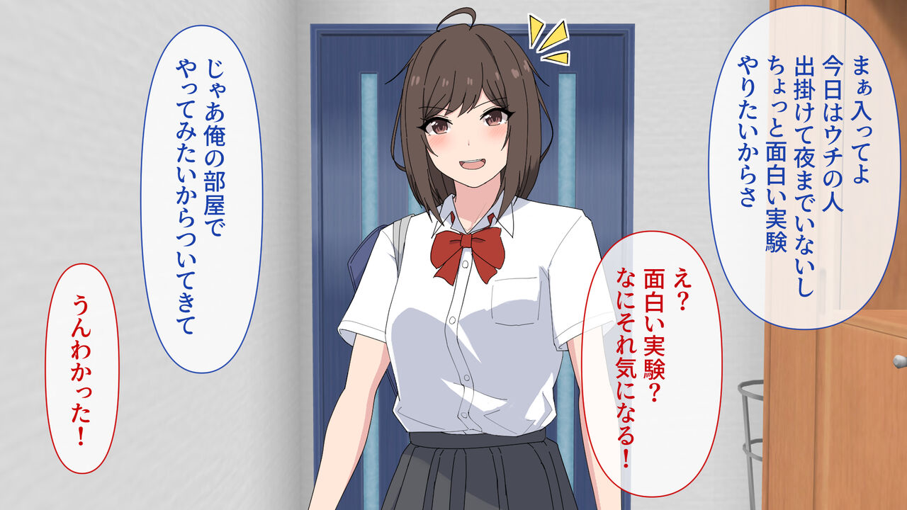 Osananajimi Saimin Icha Lovex! page 4 full