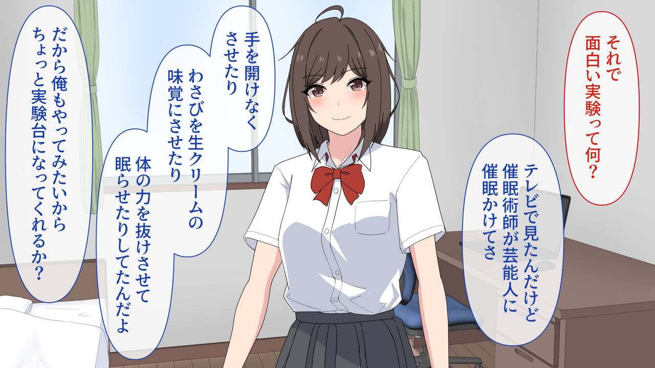 Osananajimi Saimin Icha Lovex! page 5 full