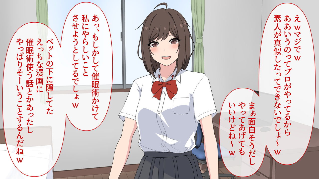 Osananajimi Saimin Icha Lovex! page 6 full