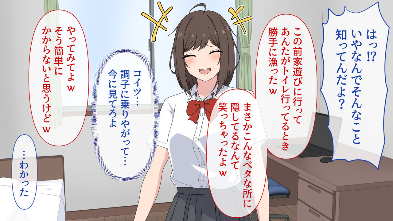 Osananajimi Saimin Icha Lovex! page 7 full