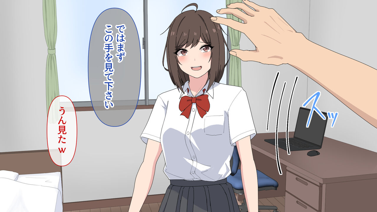 Osananajimi Saimin Icha Lovex! page 8 full