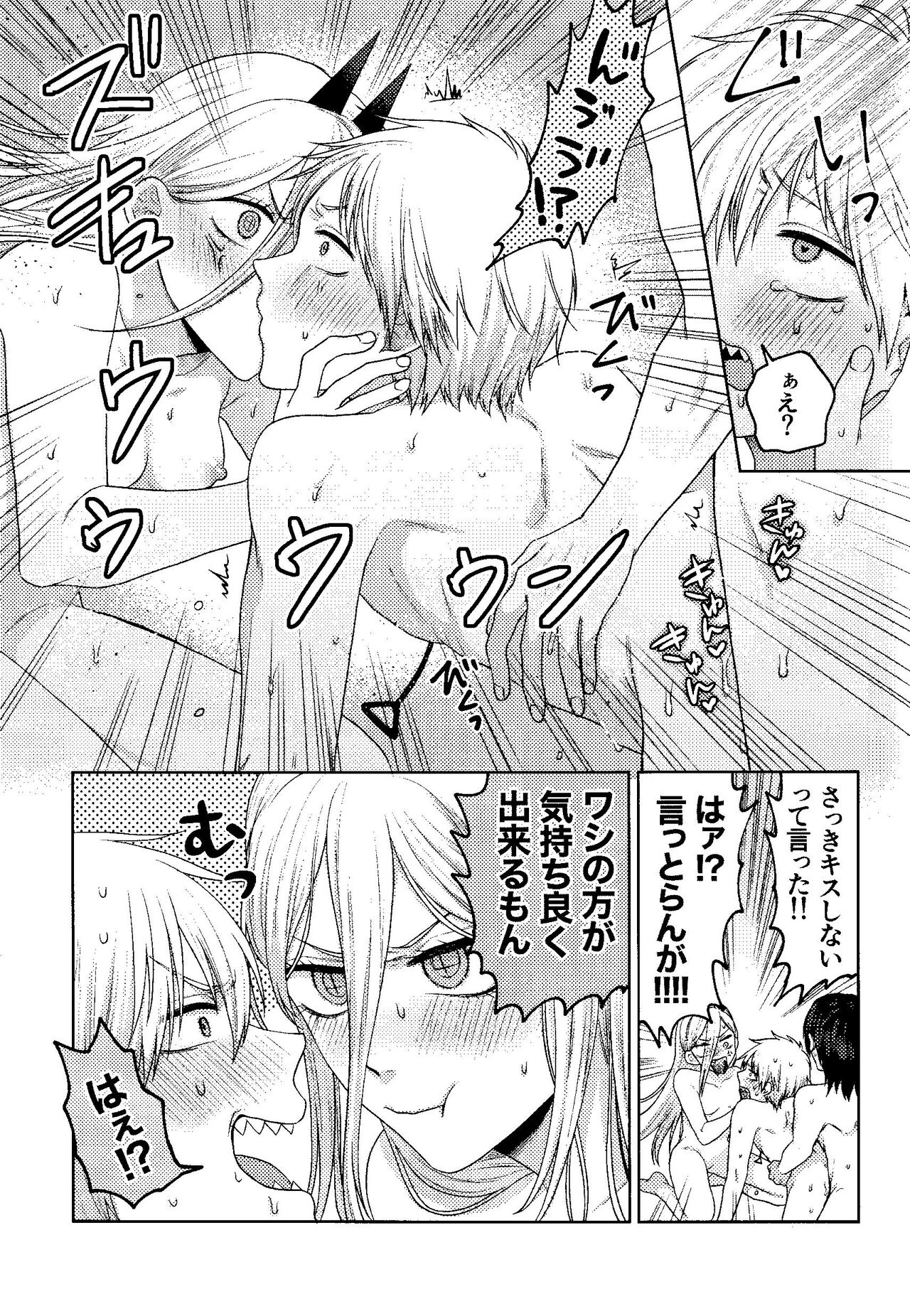 Kazokudan ran page 10 full