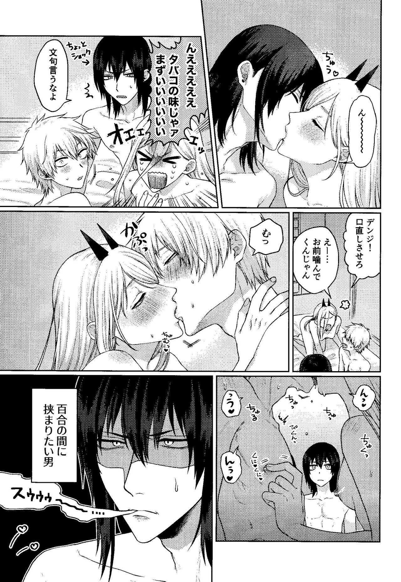 Kazokudan ran page 4 full