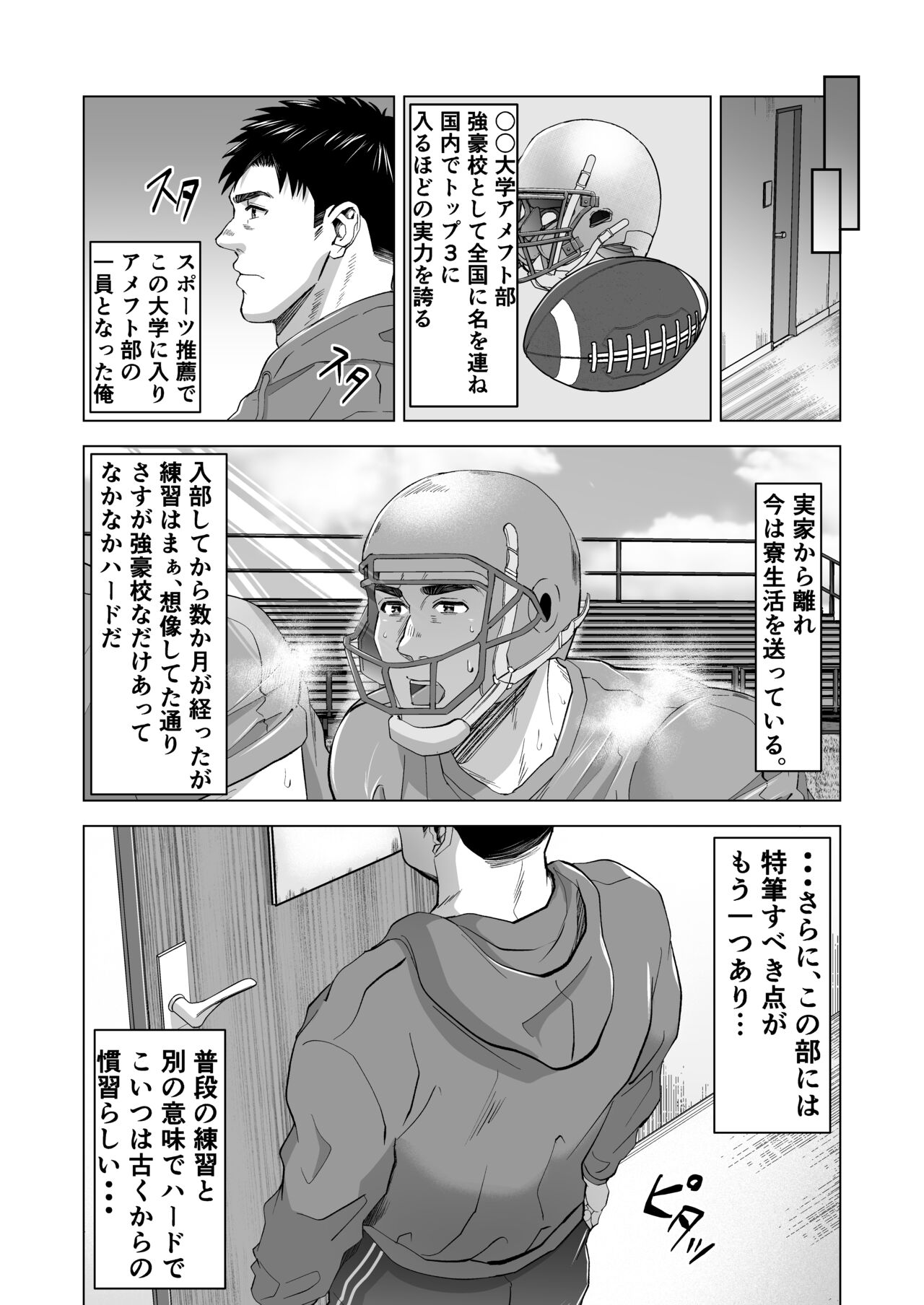 The processing room of a powerful American football team page 3 full
