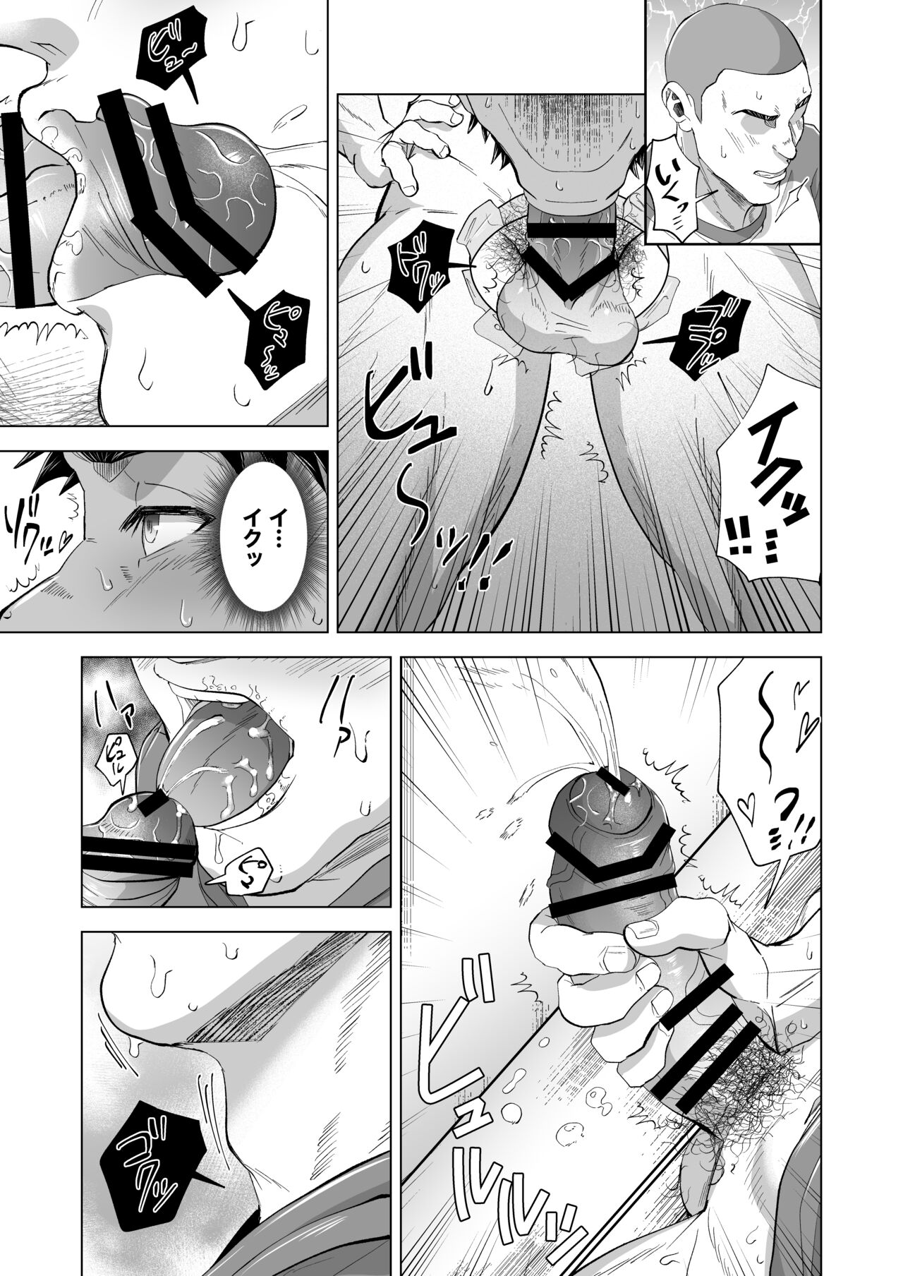 The processing room of a powerful American football team page 9 full