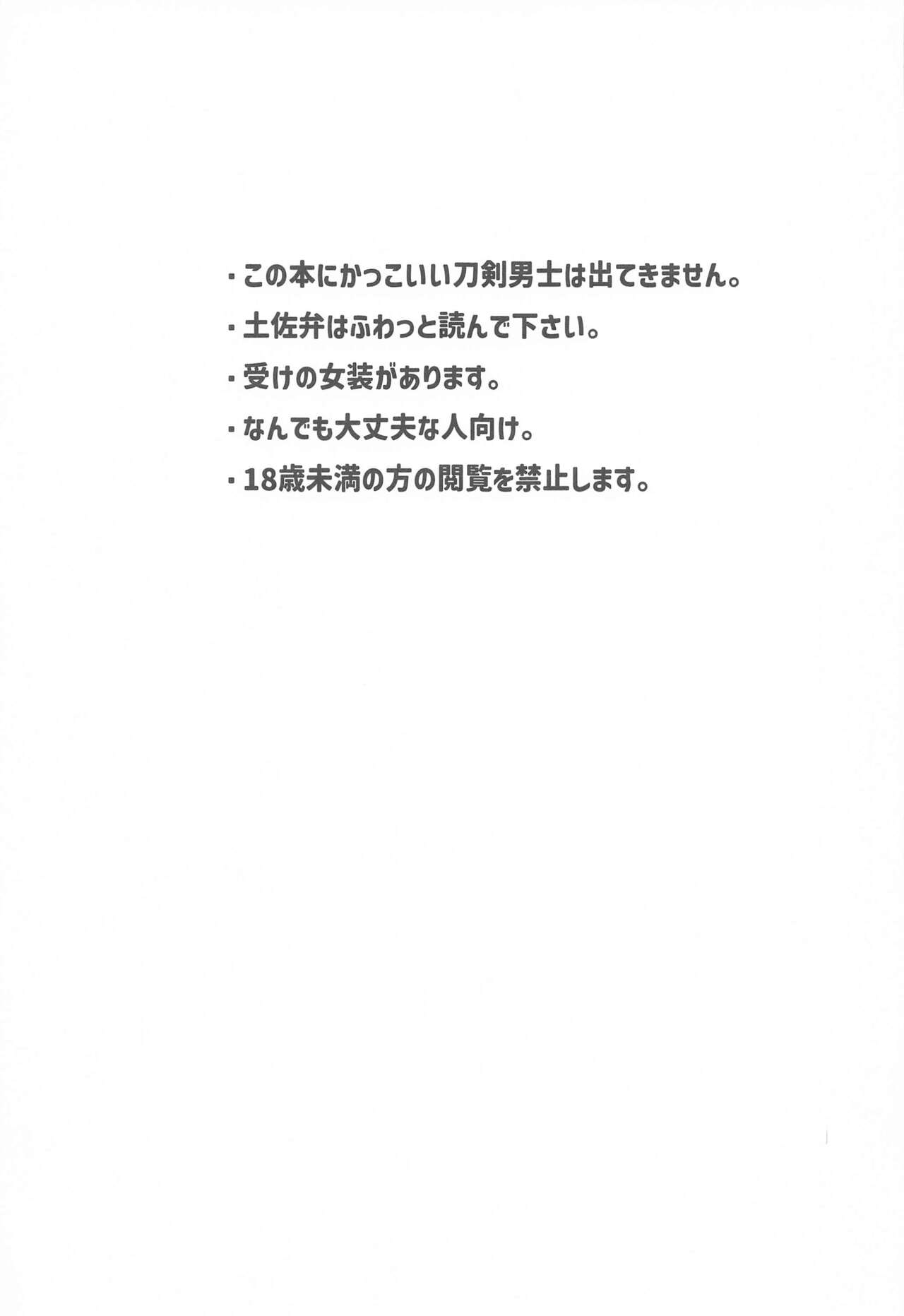 Ore to Aitsu no  Mitsugetsu Jijou page 2 full