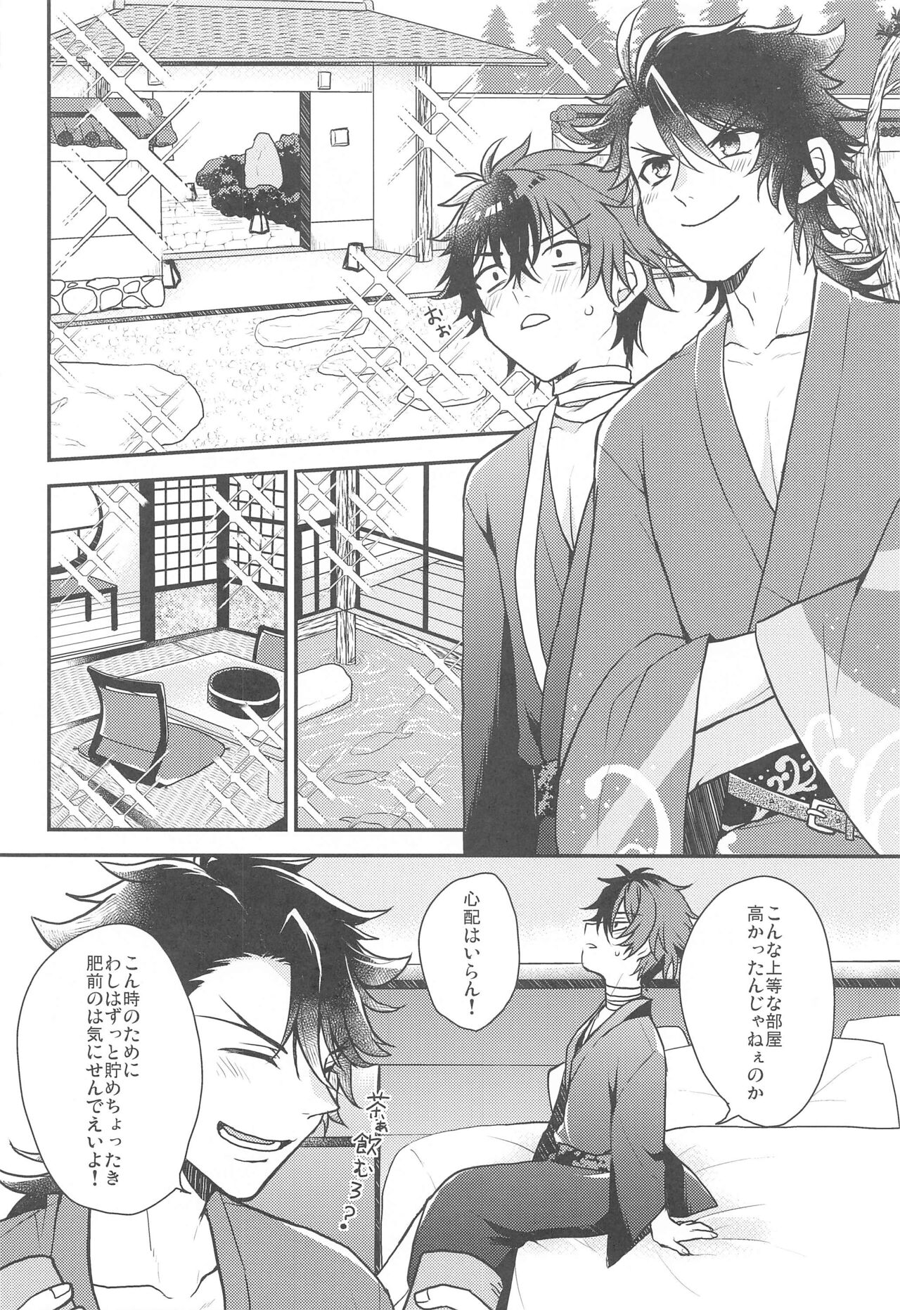 Ore to Aitsu no  Mitsugetsu Jijou page 5 full