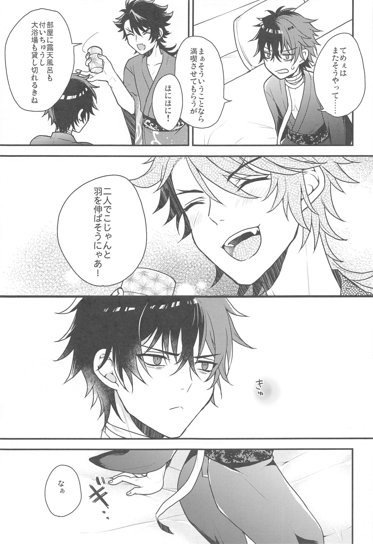 Ore to Aitsu no  Mitsugetsu Jijou page 6 full