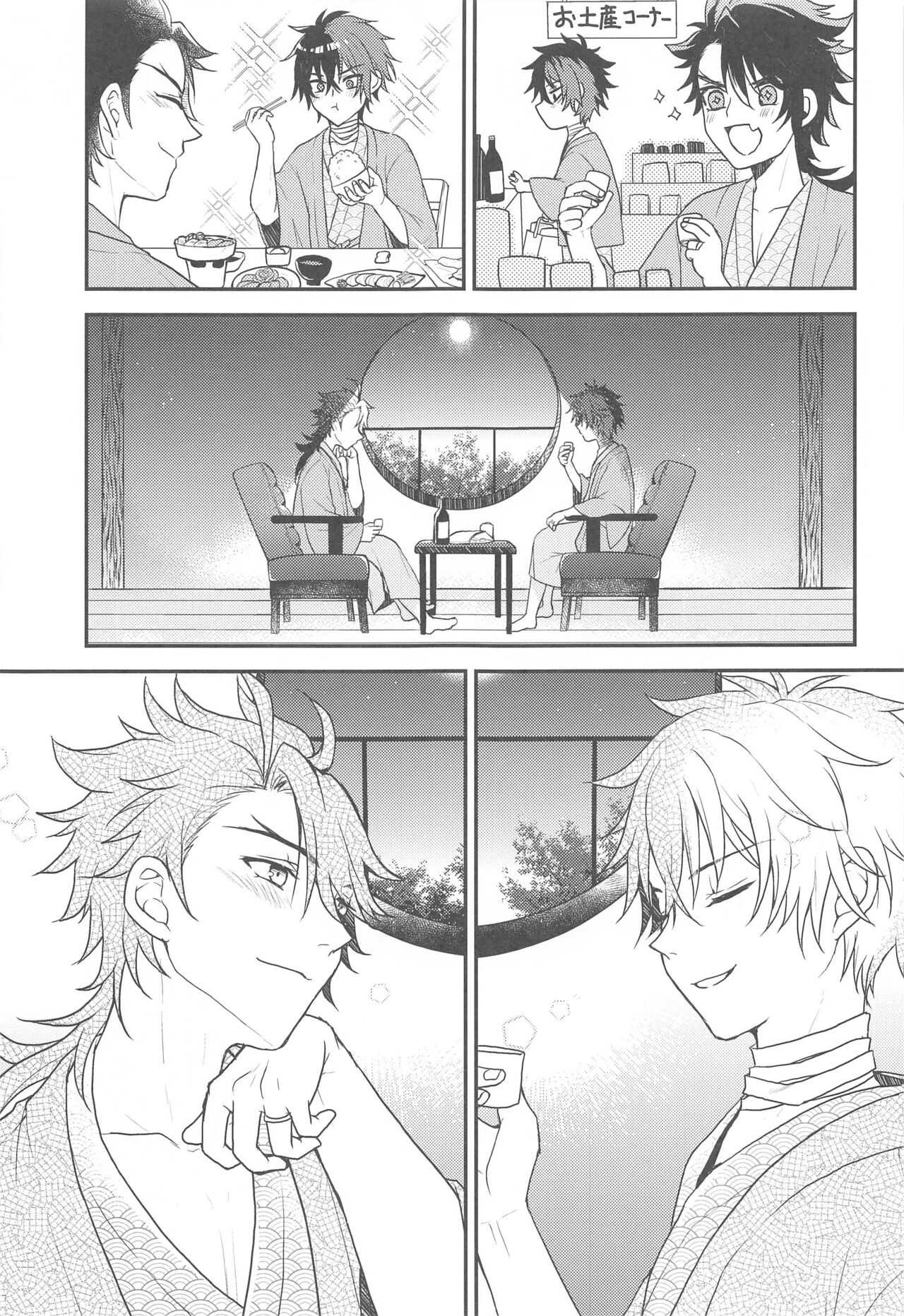Ore to Aitsu no  Mitsugetsu Jijou page 8 full