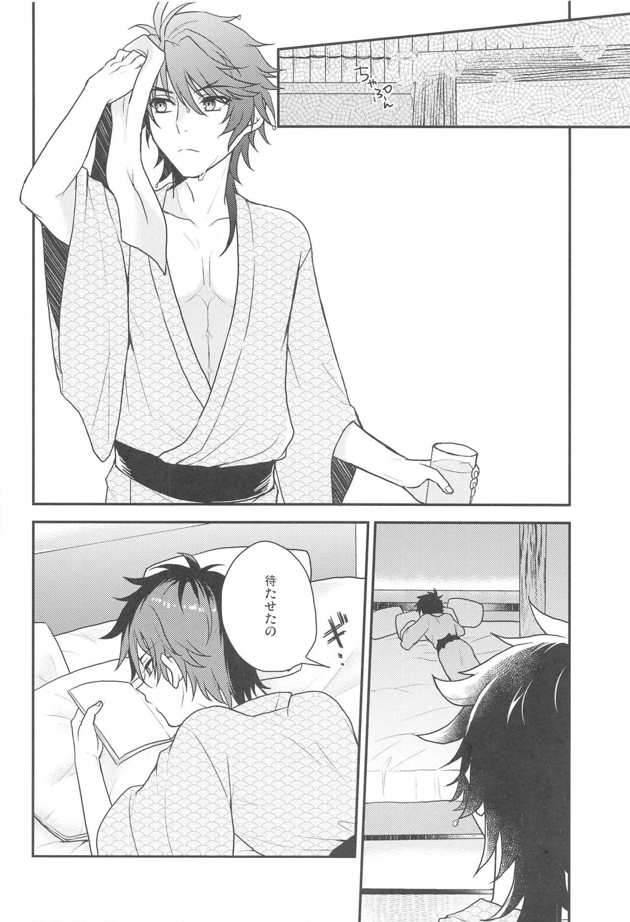 Ore to Aitsu no  Mitsugetsu Jijou page 9 full