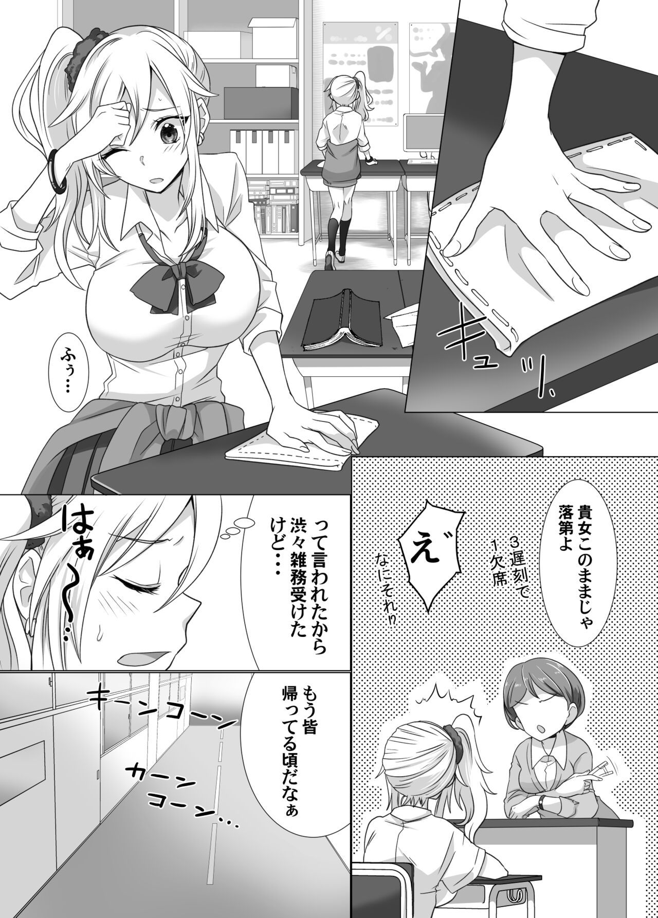 yubiwa ni fūin sa reta akuryō ni nottora reru hanashi page 1 full