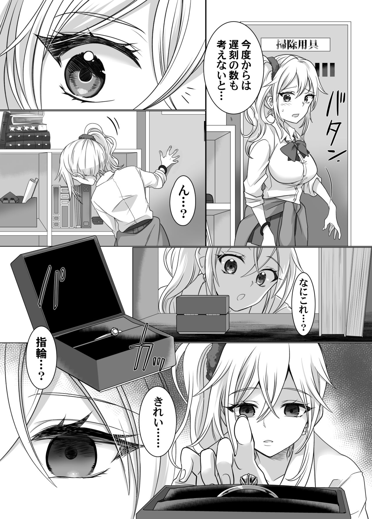 yubiwa ni fūin sa reta akuryō ni nottora reru hanashi page 2 full