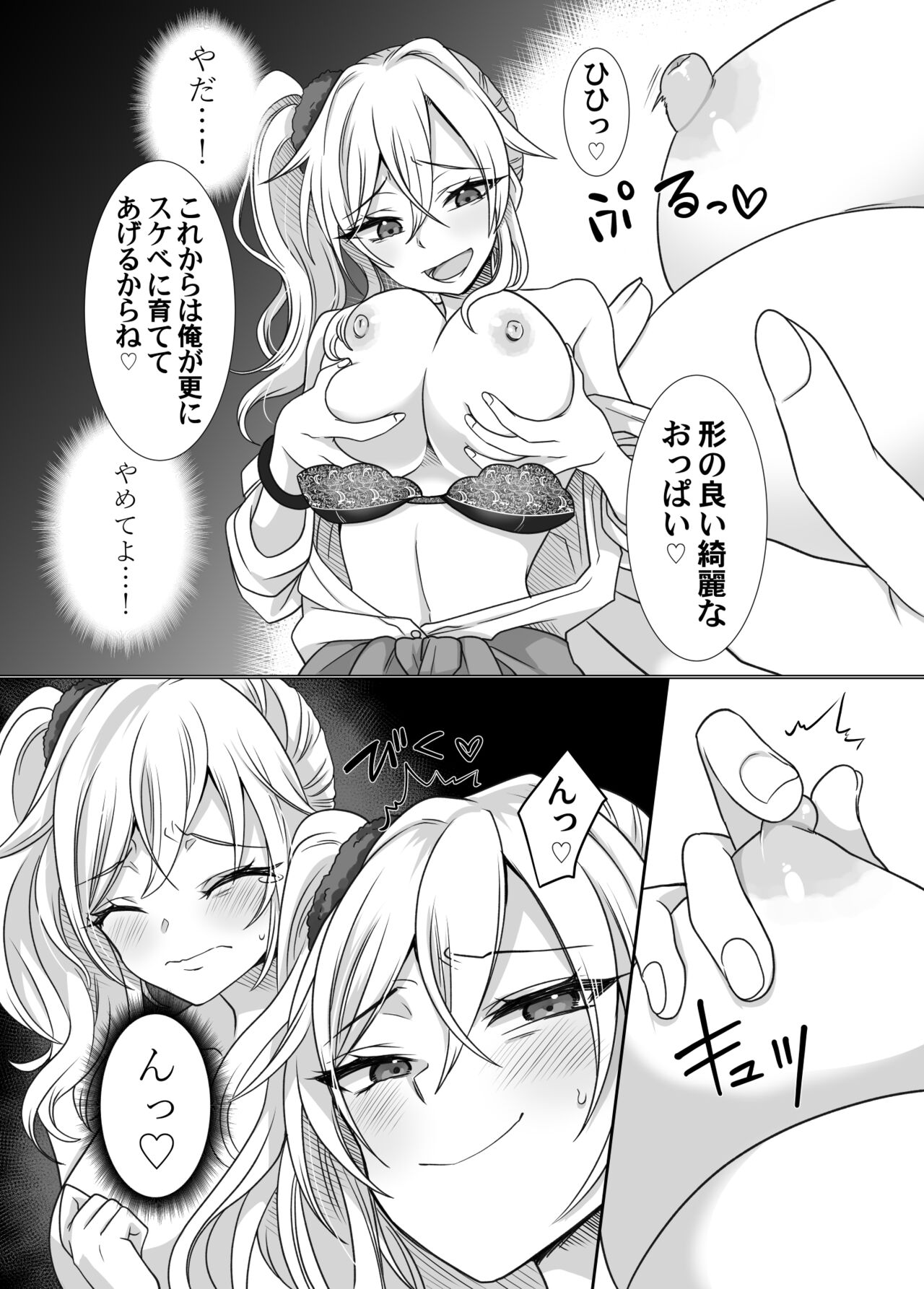 yubiwa ni fūin sa reta akuryō ni nottora reru hanashi page 6 full