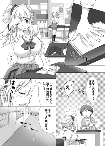 yubiwa ni fūin sa reta akuryō ni nottora reru hanashi cover
