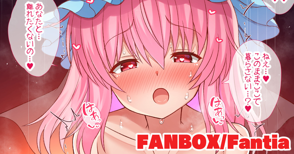 Hakugyokurou de Atarashiku Yatotta Juusha ni Gachikoi Shichatta Yuyuko-sama page 1 full