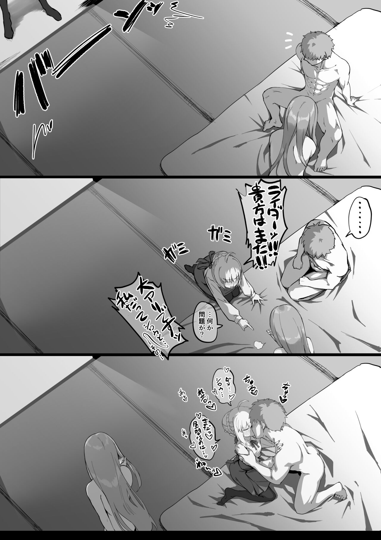 Saber &amp; Rider to 3P page 2 full