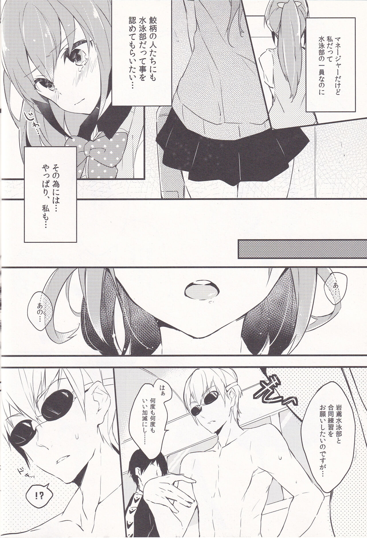 WATER PROOF! page 6 full