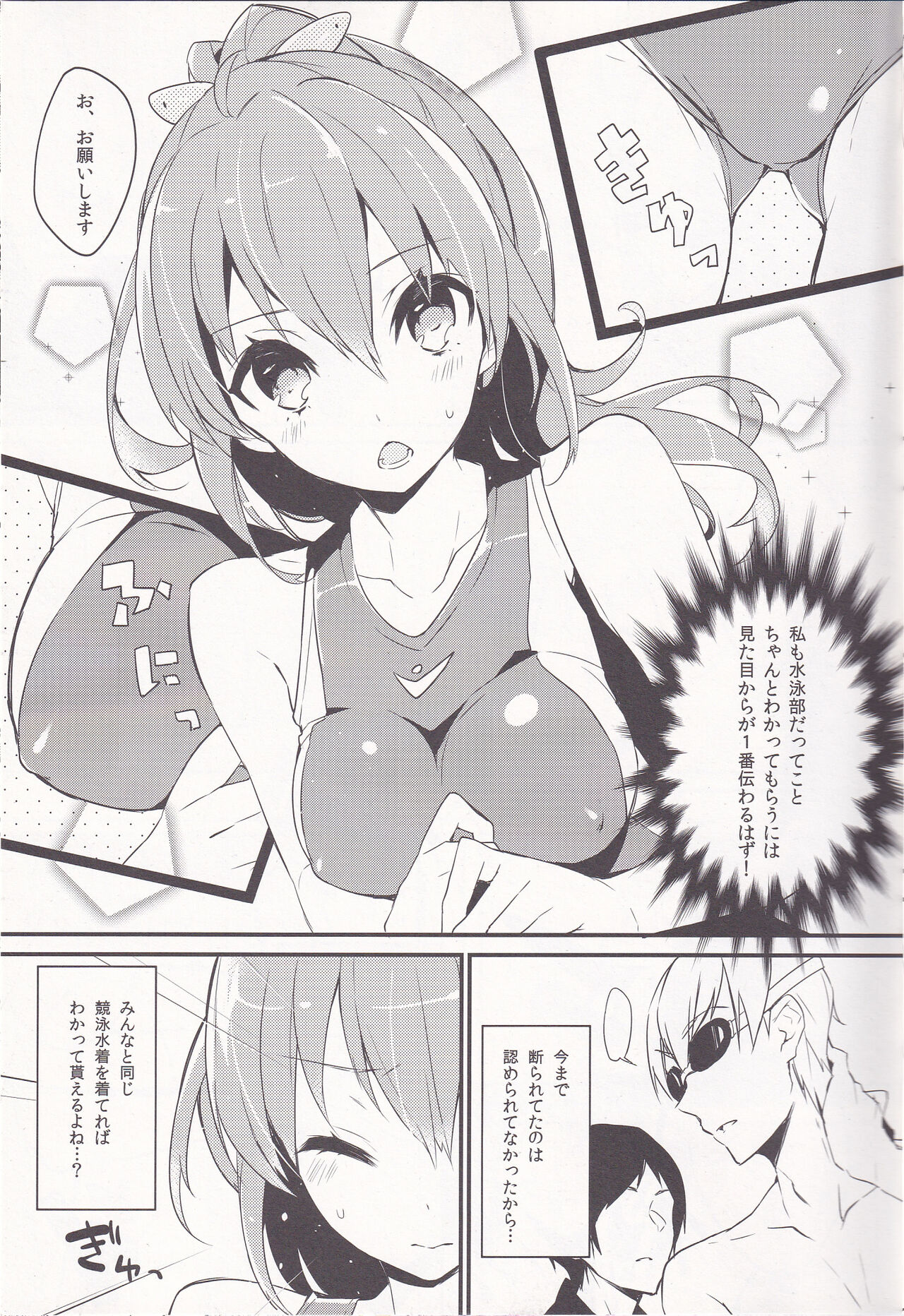 WATER PROOF! page 7 full
