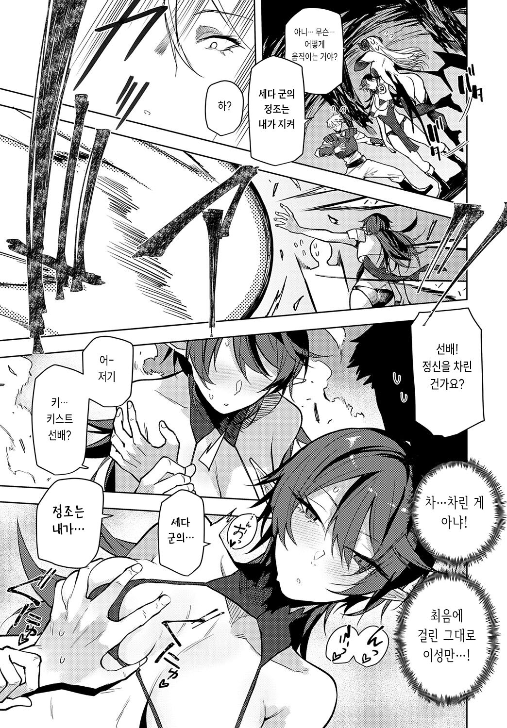 Meikyuu kara Deru made ga Bouken desu page 9 full