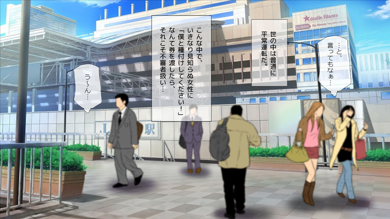 Zettai Seikou! Tanetsuke Ken page 10 full