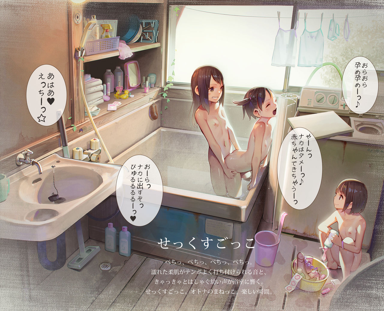 Tiny Evil Matome Kai Set 2015-2019 page 2 full