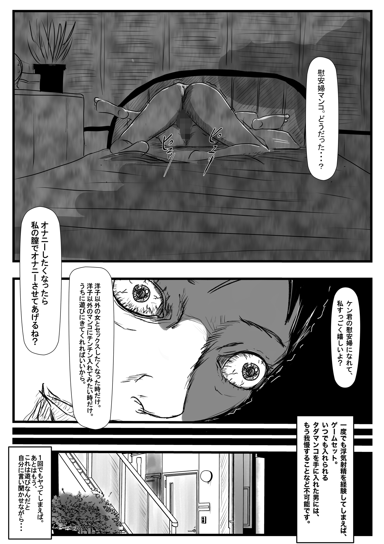 悪い女〜略奪愛〜 page 9 full