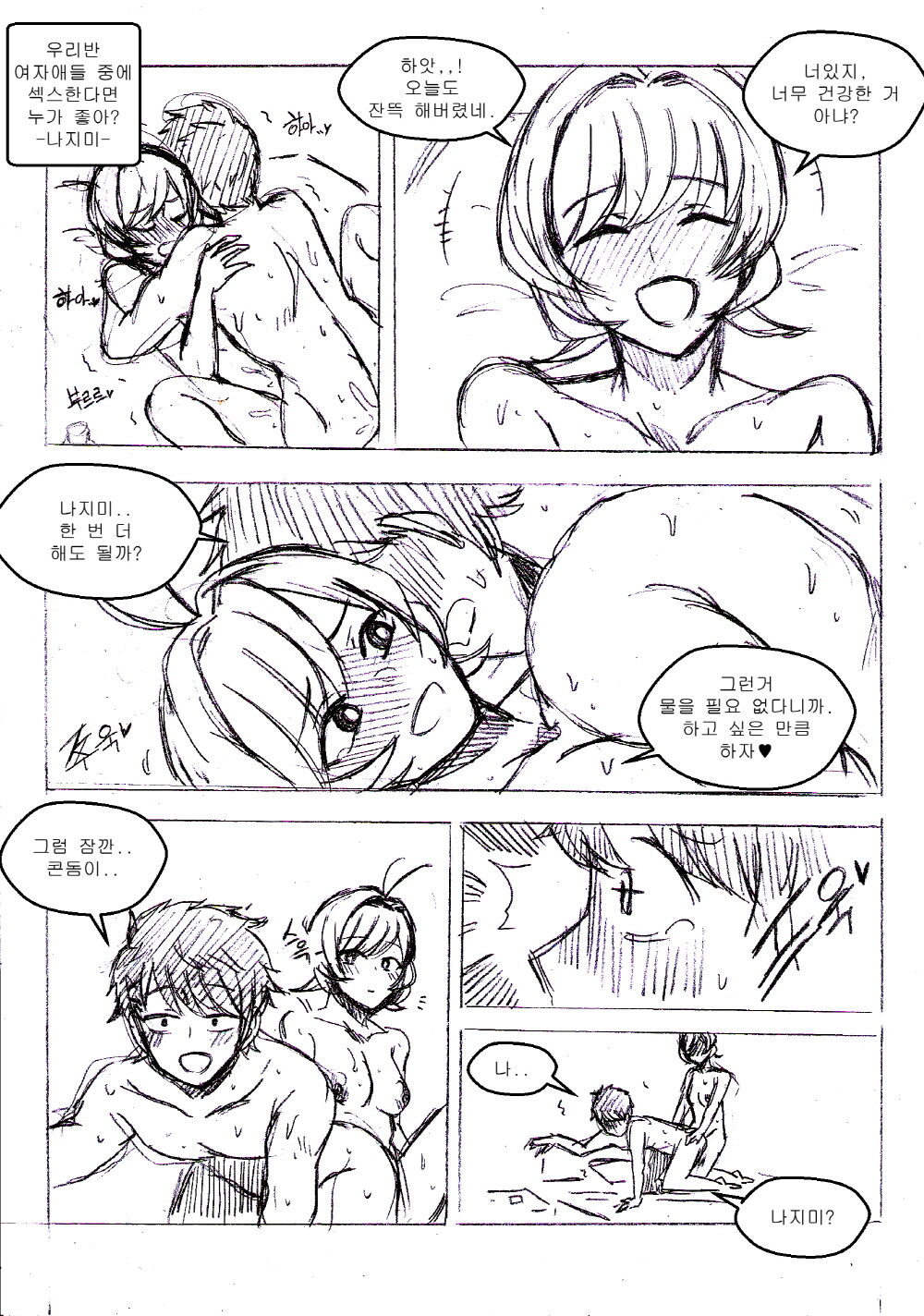 T.김수진 Fanbox page 7 full