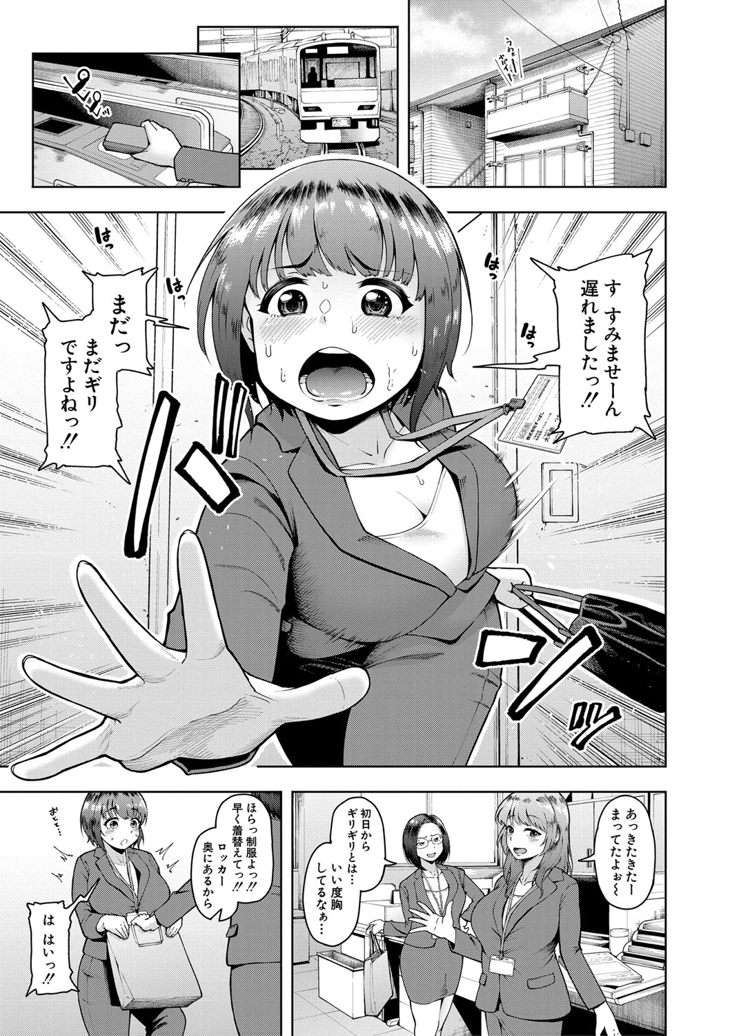 Kabushikigaisha Zupposhi Gohoushi-bu Seishori-ka Mesu Ana Service Gakari page 4 full
