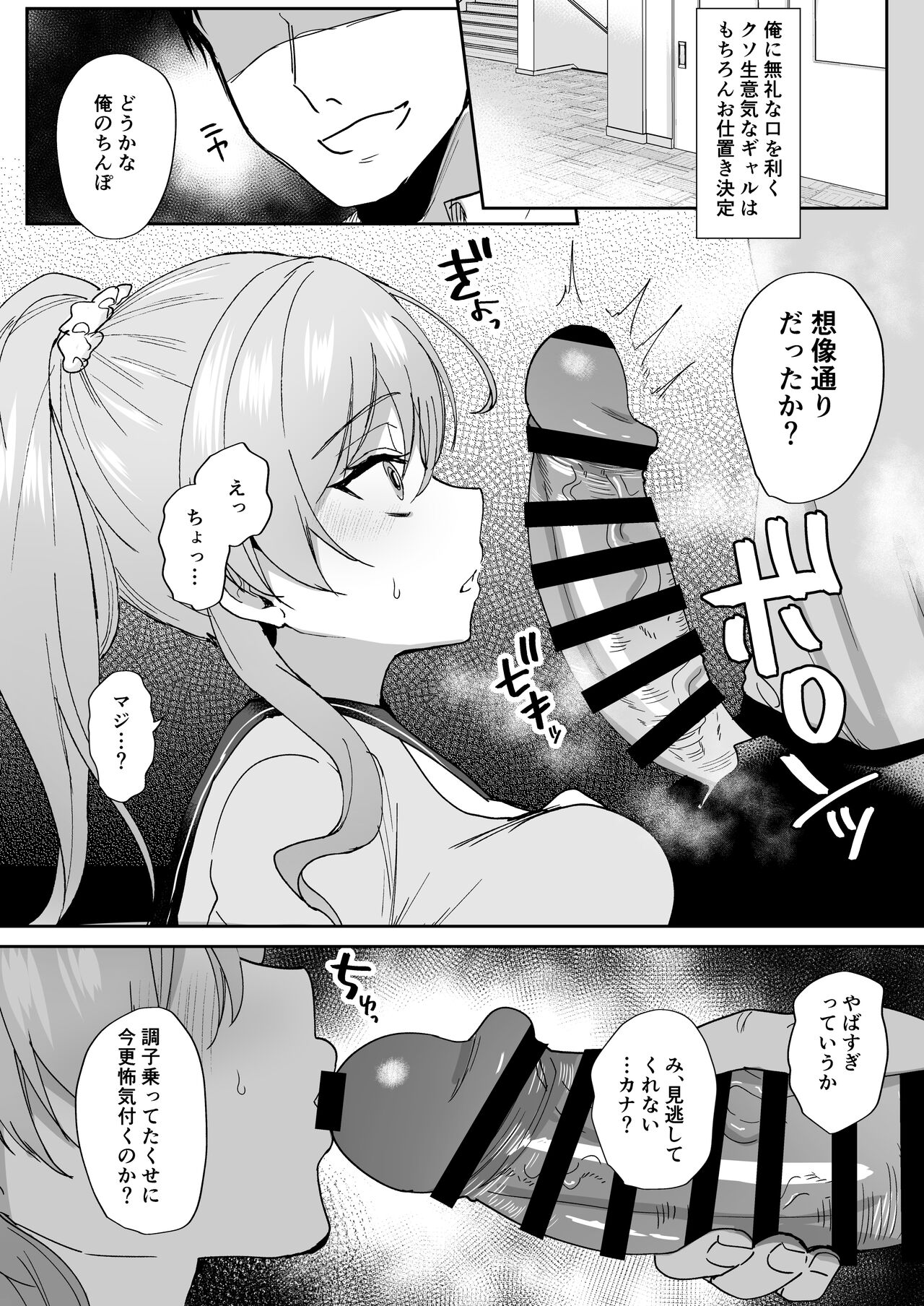 Tanetsuke Nikki ~Gakuen Hen~ page 7 full