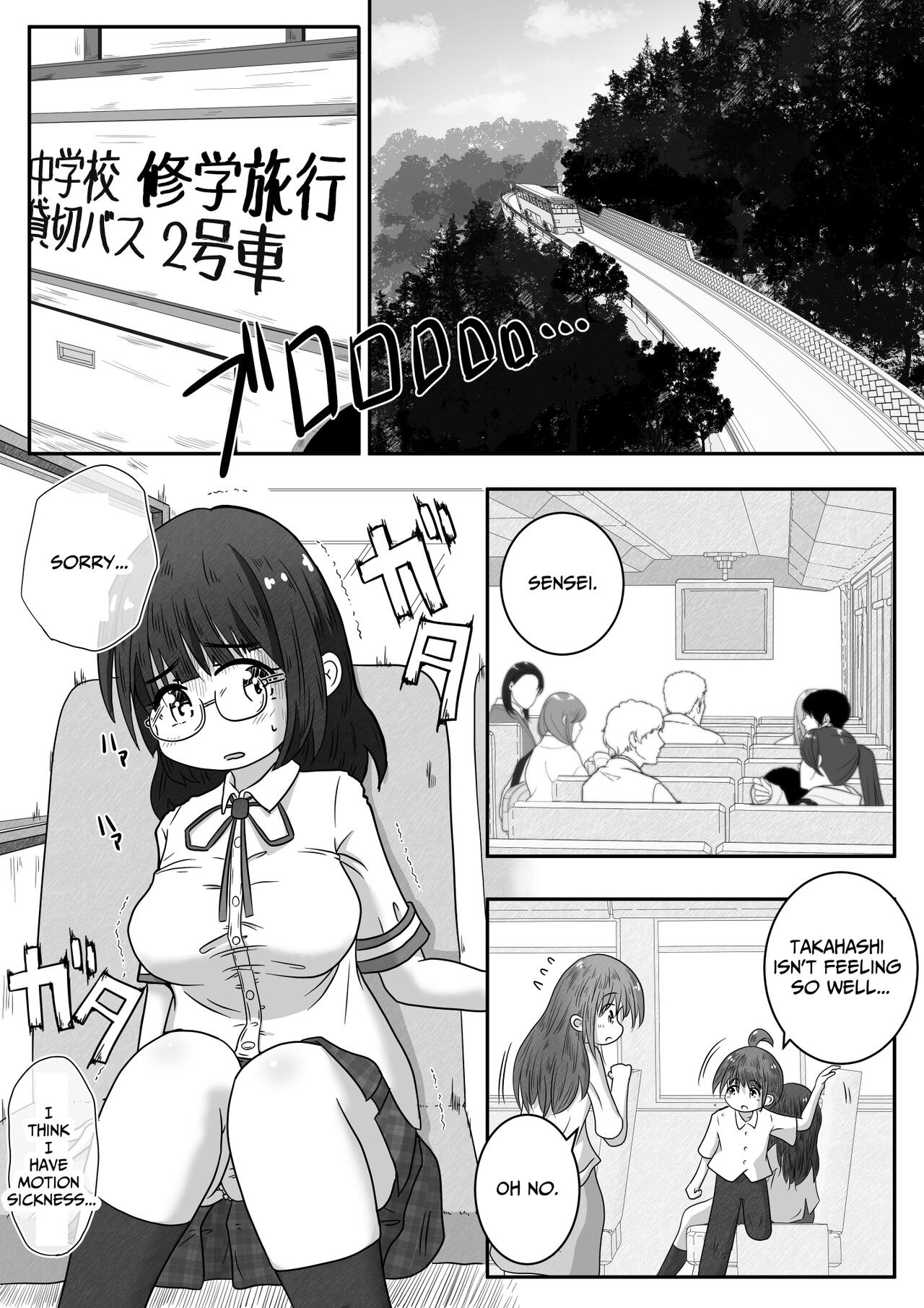 A story about urinating and creampieing the girl next door who was sound asleep on the bus on a school trip page 2 full