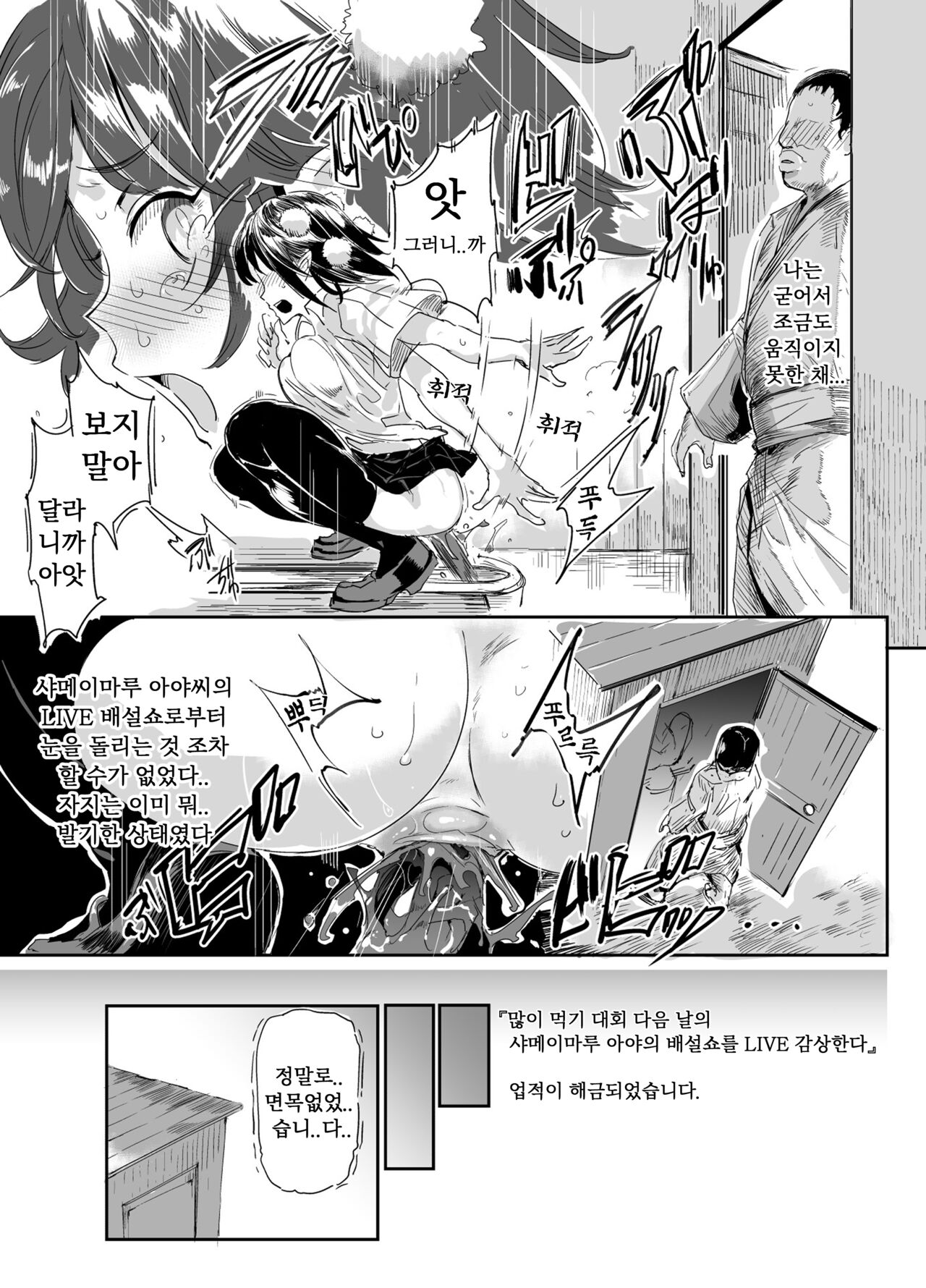 동방Love루 page 10 full