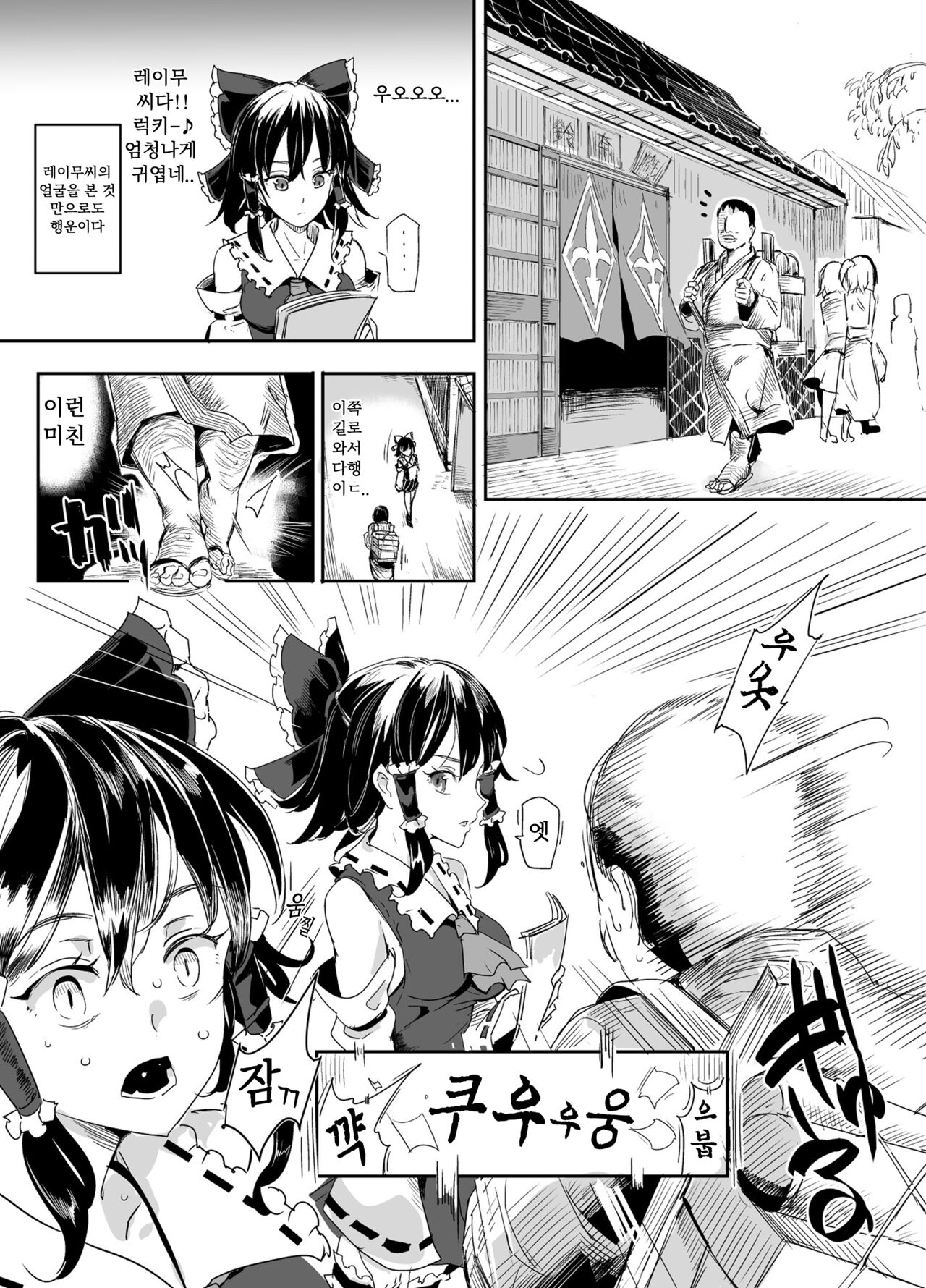 동방Love루 page 4 full