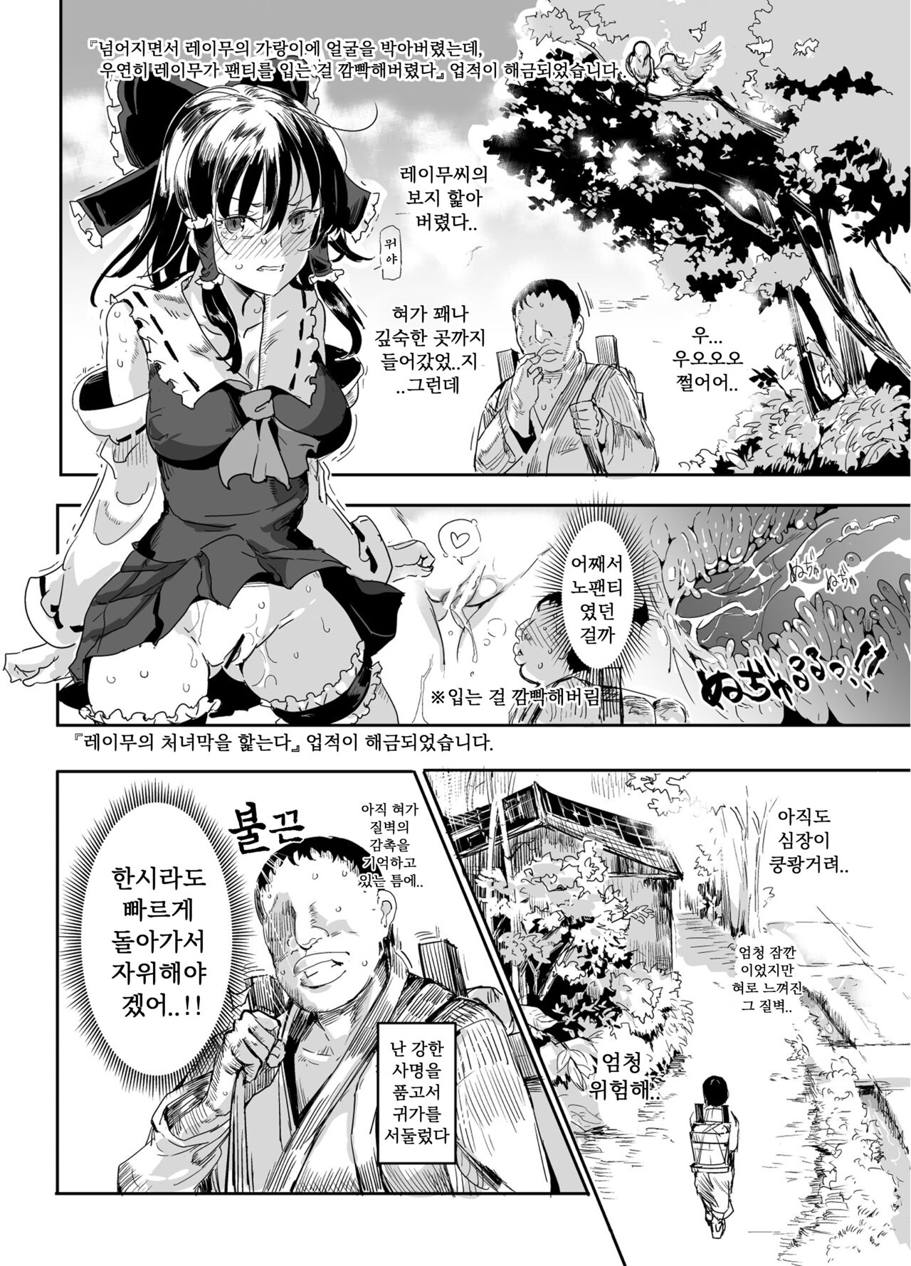 동방Love루 page 7 full