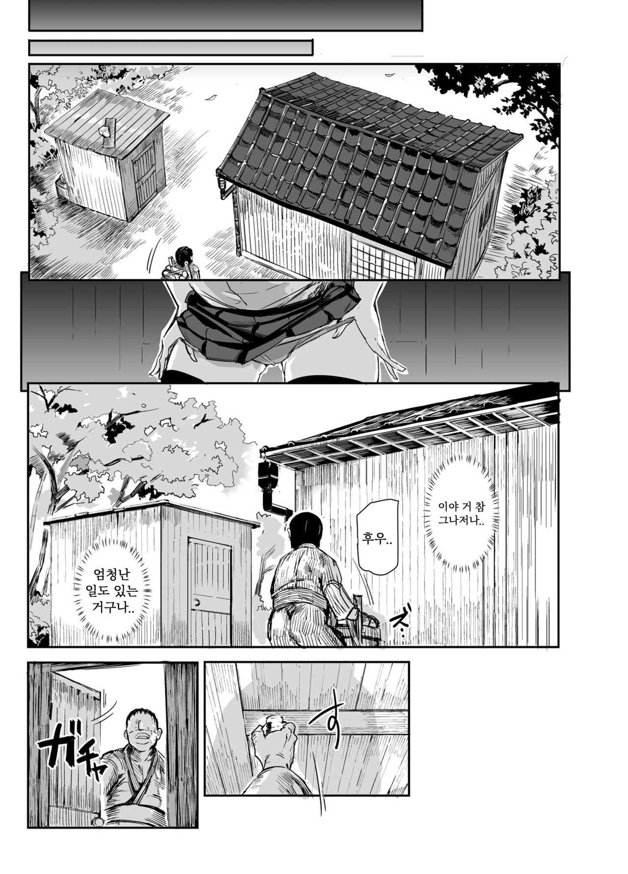 동방Love루 page 8 full