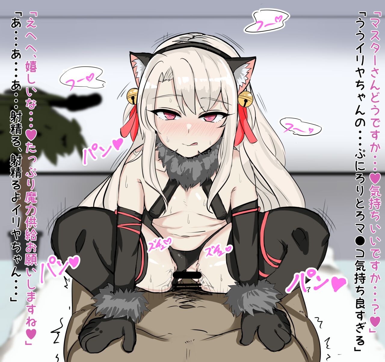 Beast Illya-chan ni Maryoku Kyoukyuu page 1 full