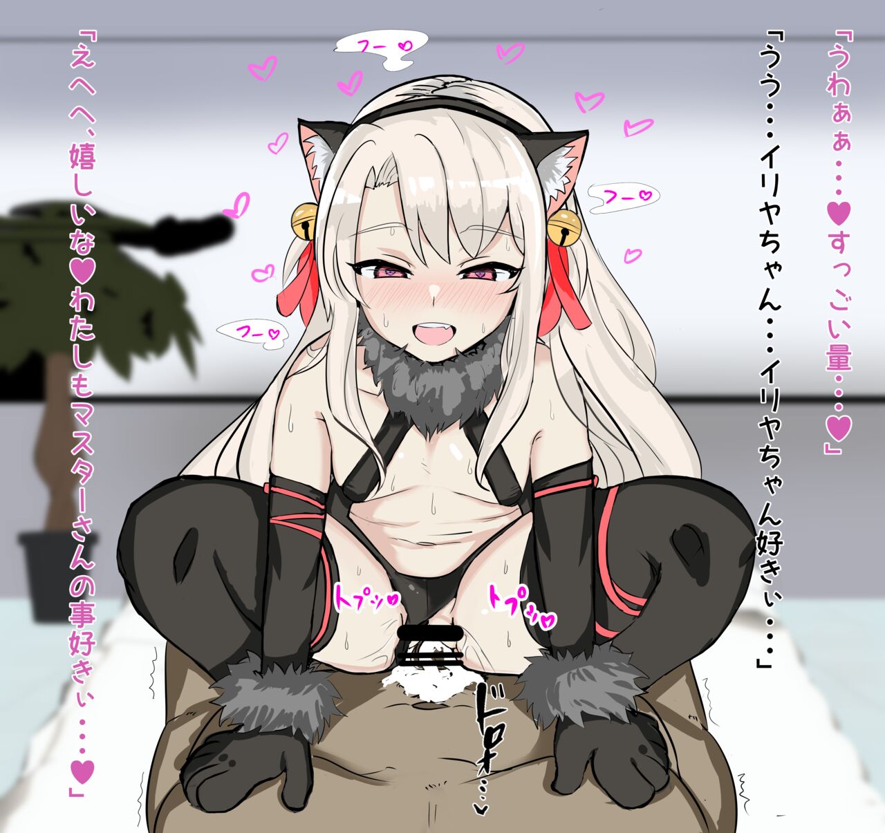 Beast Illya-chan ni Maryoku Kyoukyuu page 3 full