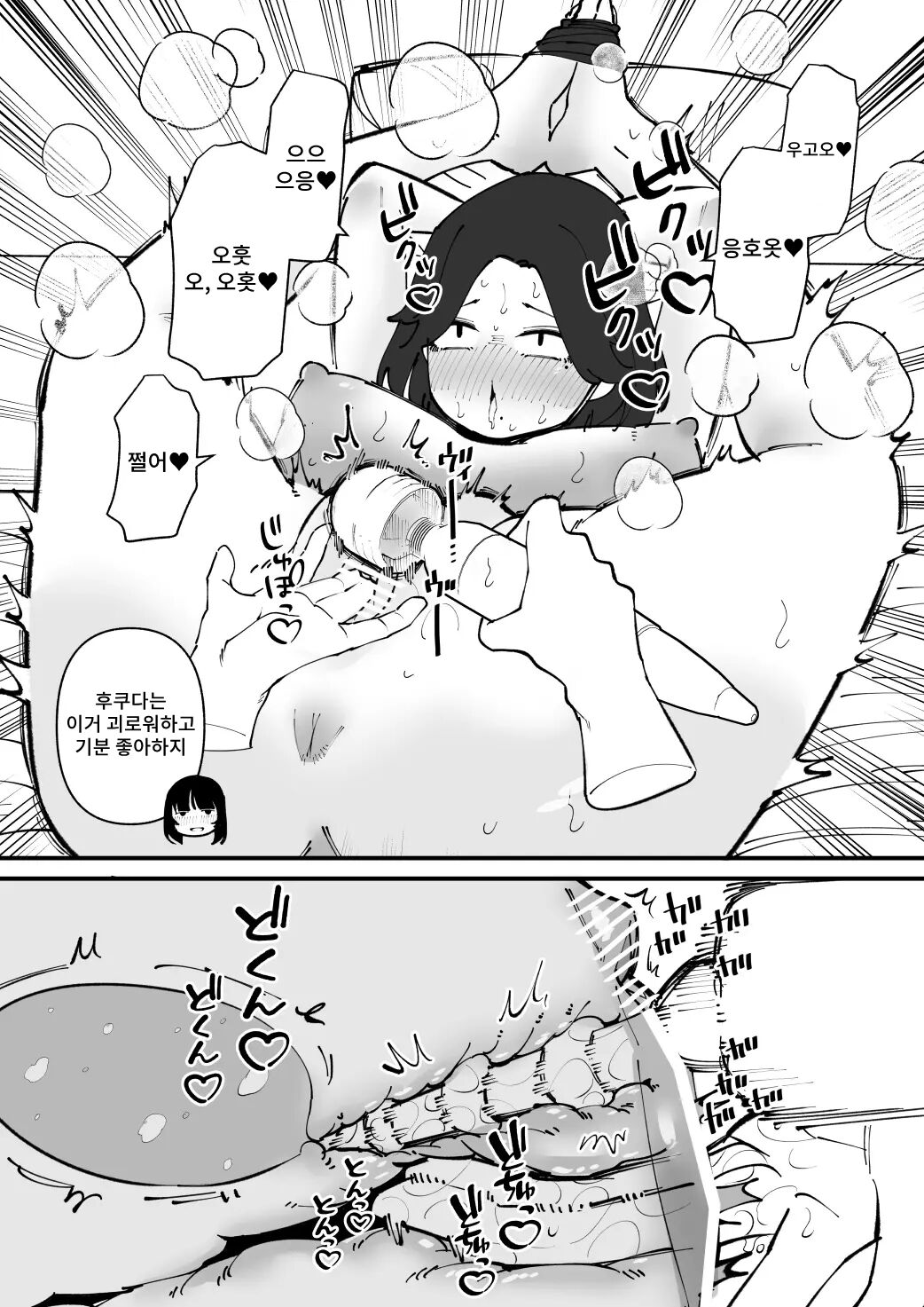 Nyoudou Dorei-chan page 10 full