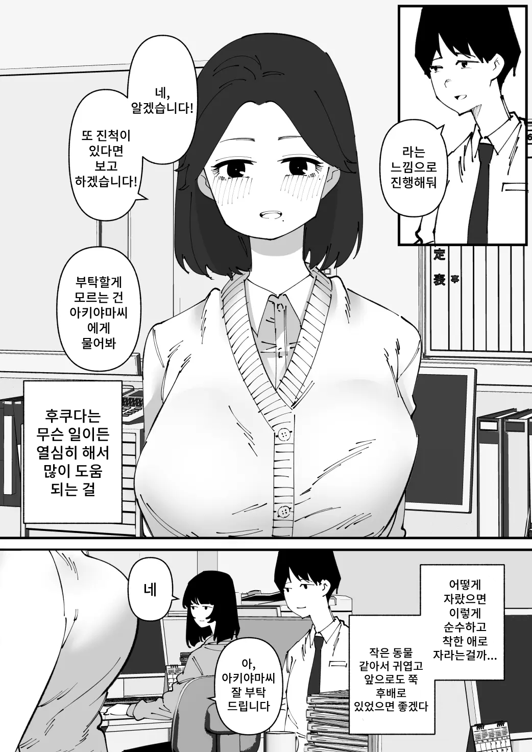 Nyoudou Dorei-chan page 2 full