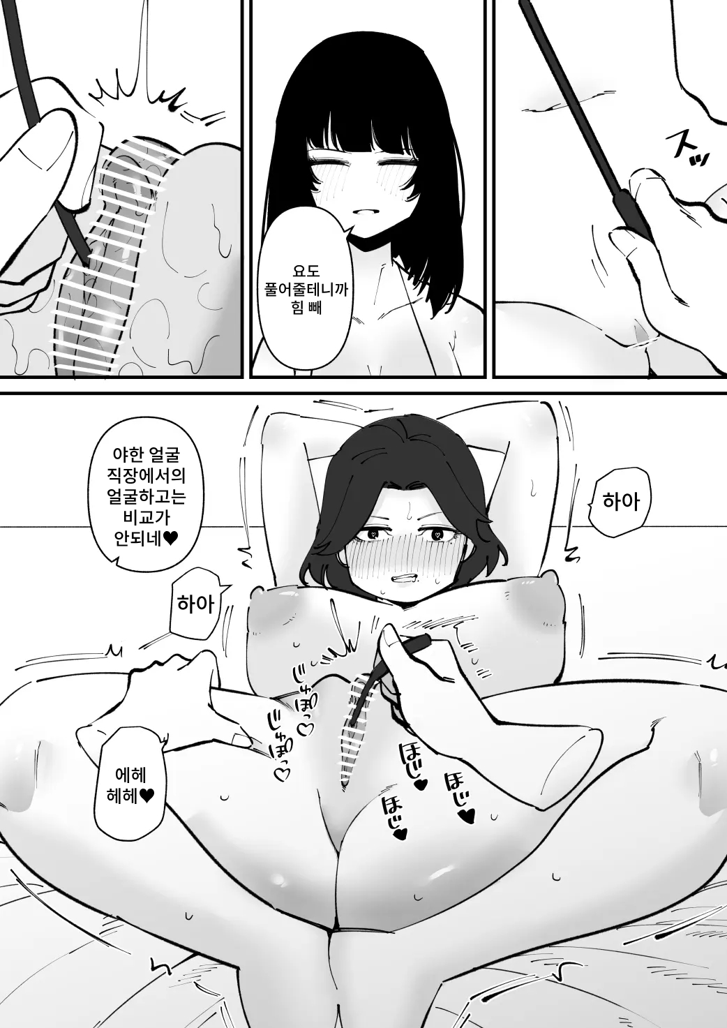 Nyoudou Dorei-chan page 5 full